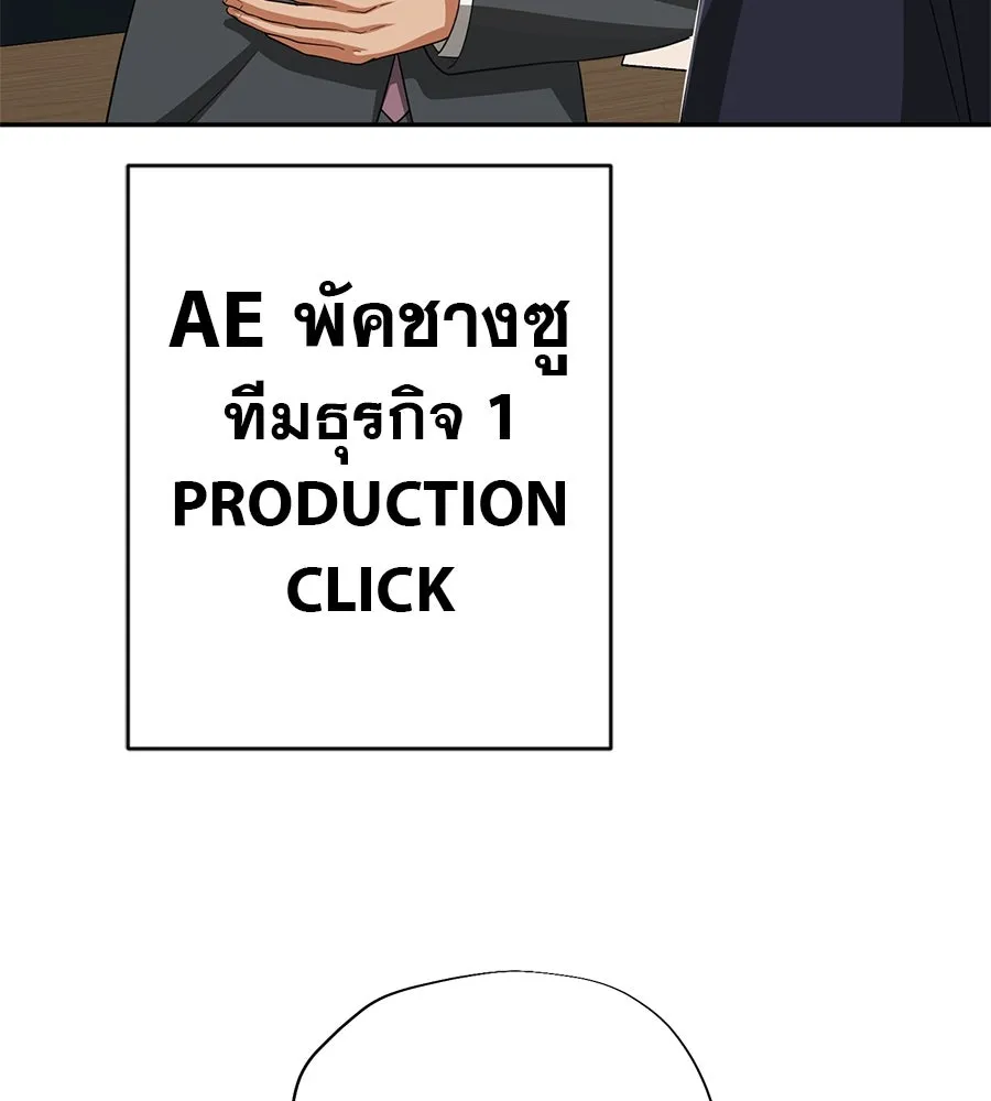คอลเซ็นเตอร์เปลี่ยนชีวิต ตอนที่ 53 แกเป็นใคร รูปที่ 46