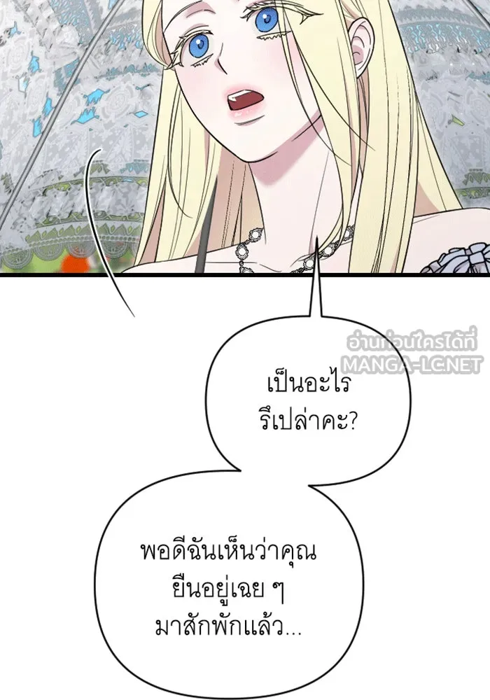 จำเลยหัวใจ ตอนที่ 28 รูปที่ 42