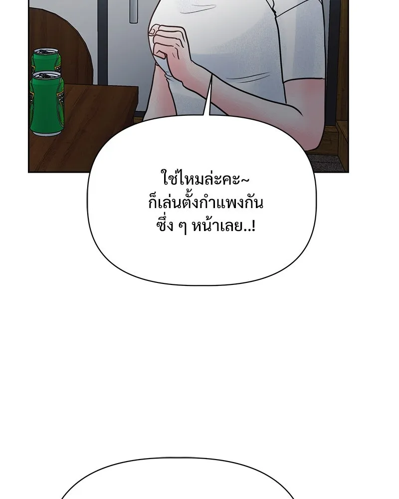 รักนี้ไม่ต้องมีเซนส์ ตอนที่ 17 รูปที่ 128