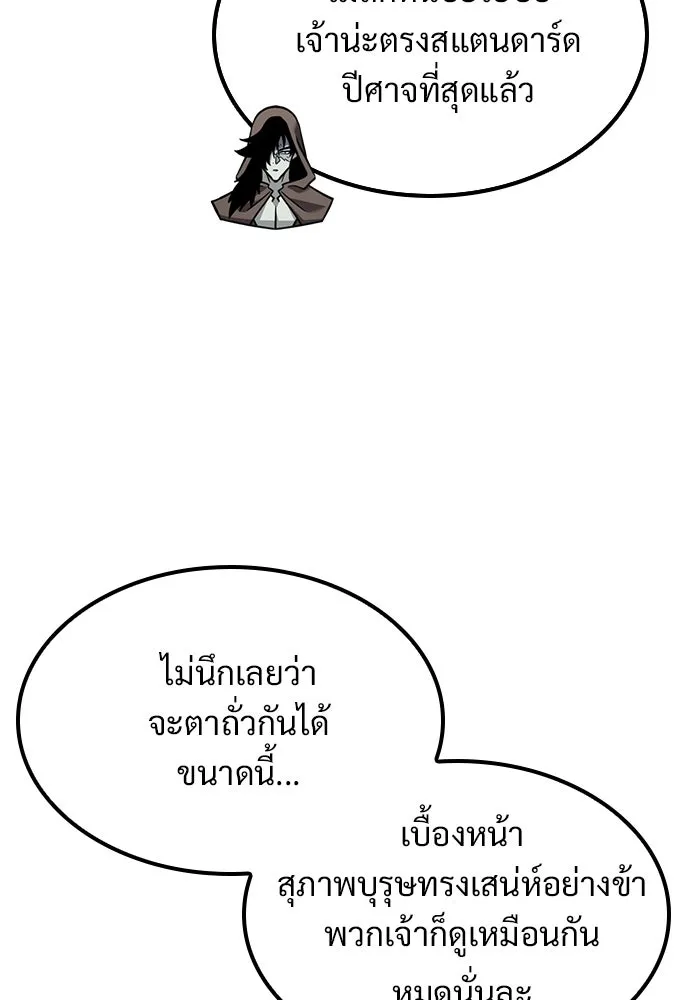 วิถีชาวนาของราชาปีศาจ ตอนที่ 25 รูปที่ 16