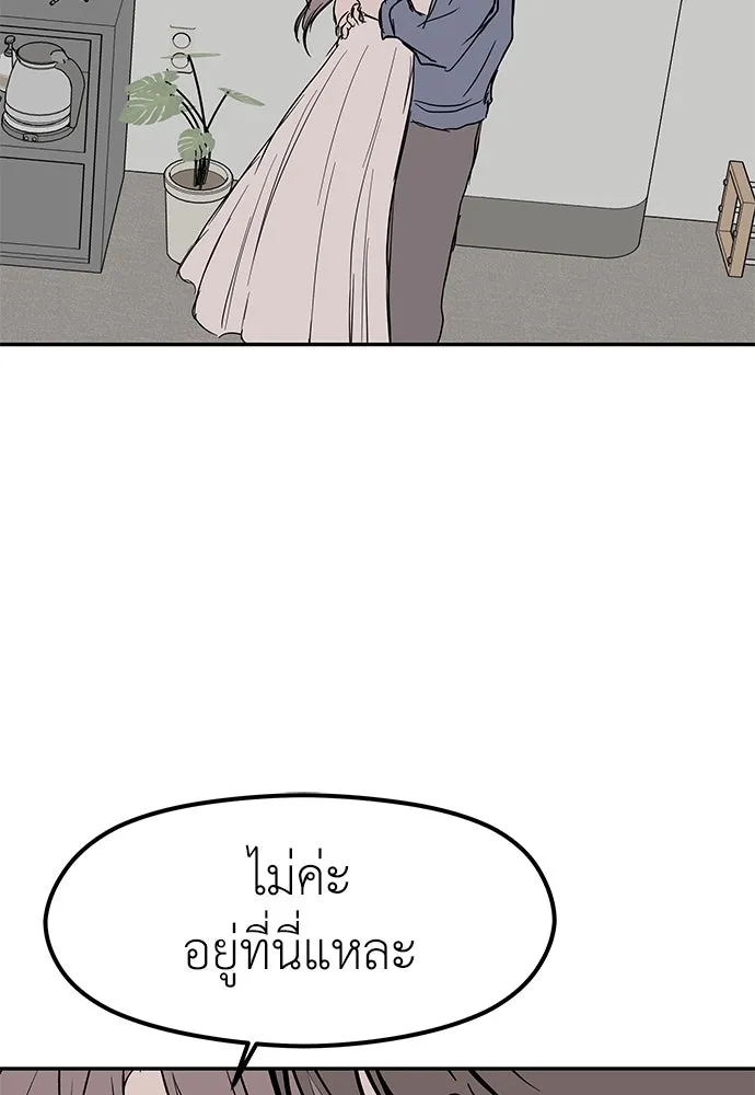 ถ่านไฟเราไม่เก่าเลย ตอนที่ 41 รูปที่ 82