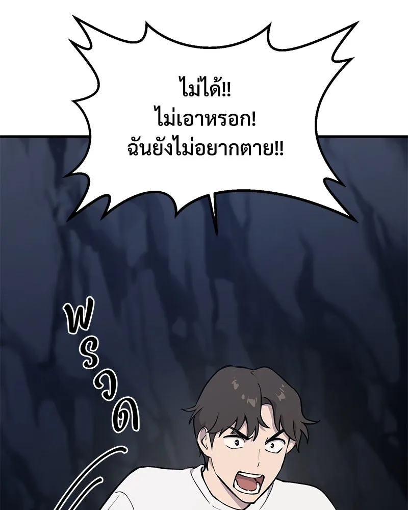 ปลูกผักพิชิตหอคอย ตอนที่ 2 รูปที่ 52