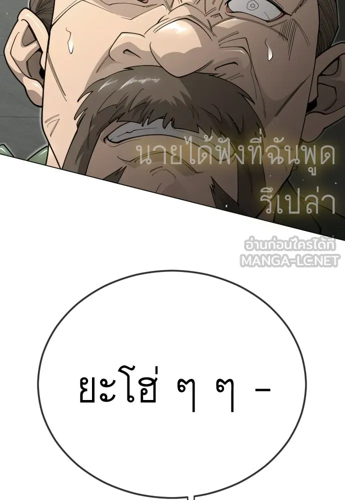 ยุคแห่งยอดมนุษย์ ตอนที่ 120 รูปที่ 57