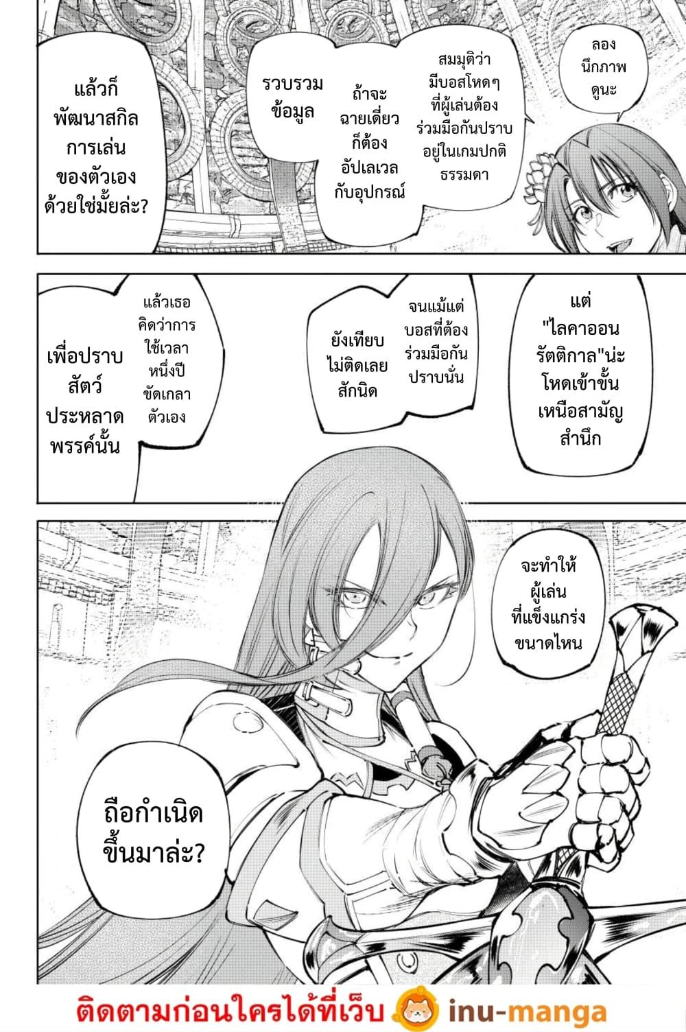 Manga-lc-com อ่านมังงะ อ่านการ์ตูน ออนไลน์ ฟรี Shangri-La Frontier ตอนที่ 1 2 3 4 5 6 7 8 9 10 11 12 13 14 ฟรี ไม่มีโฆษณา Manga-lc - อ่าน มังงะ อ่าน การ์ตูน ออนไลน์ อ่านมังงะ ฟรี