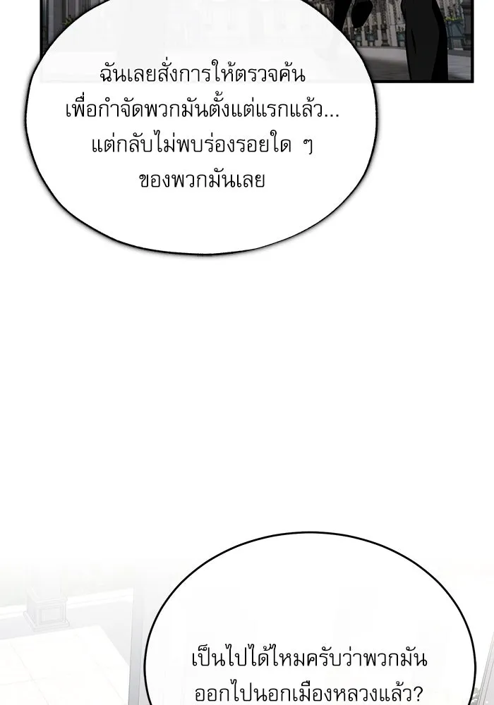 ศาสตราจารย์จำเป็นแห่งอะคาเดมี ตอนที่ 101 รูปที่ 107