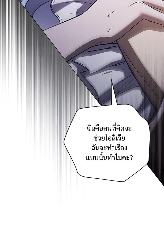 แด่ชู้รักของสามี ตอนที่ 35 รูปที่ 20