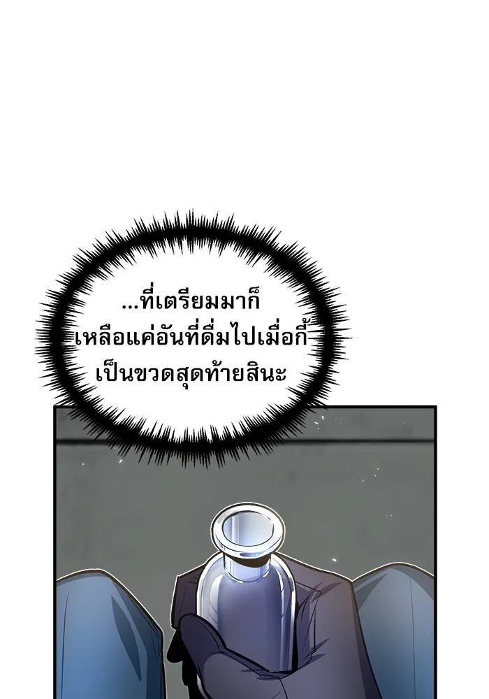 ศาสตราจารย์จำเป็นแห่งอะคาเดมี ตอนที่ 10 รูปที่ 62