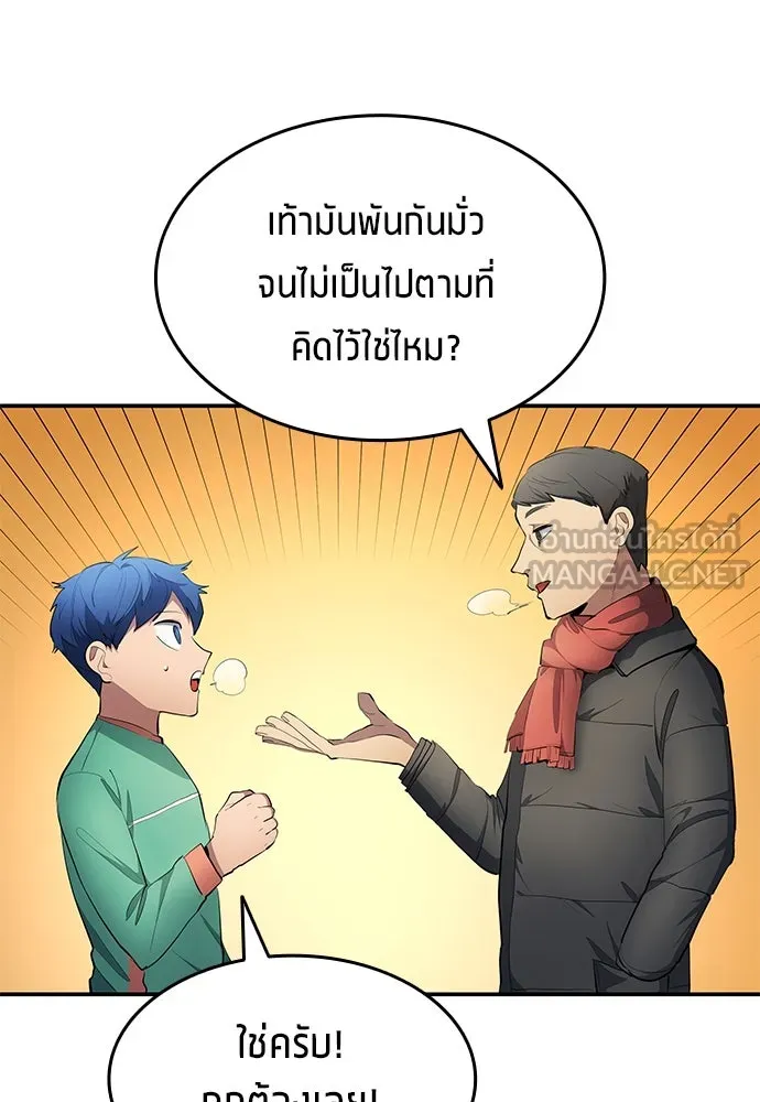 นักเตะแข้งสวรรค์ ตอนที่ 46 รูปที่ 18