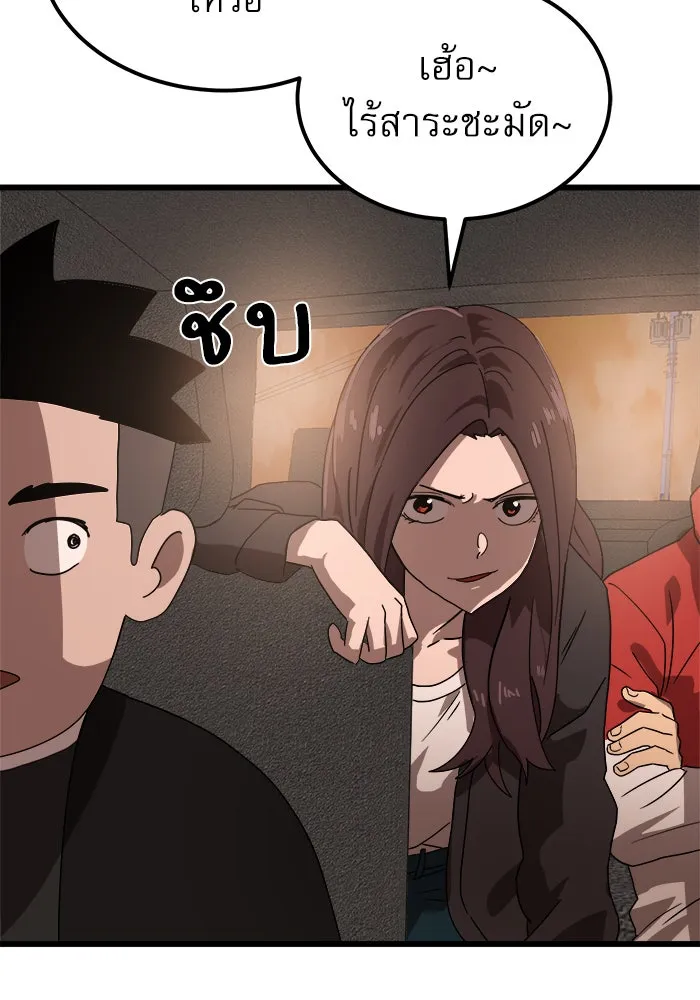 Double Click ตอนที่ 32 รูปที่ 103