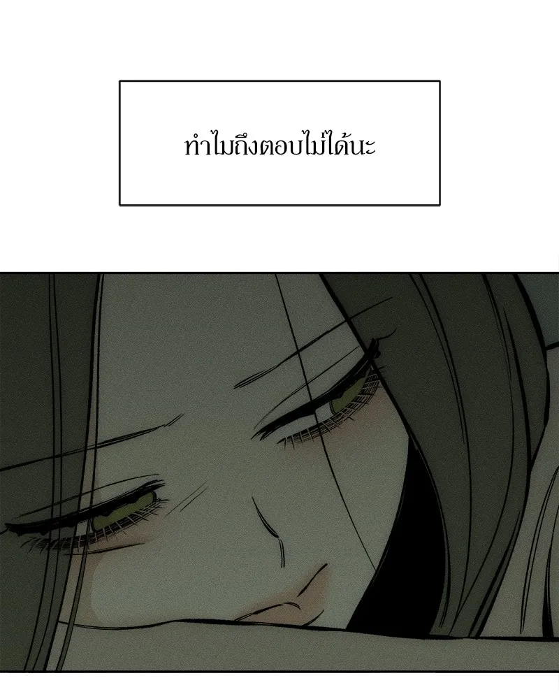 บุปผารุ่มราคะ ตอนที่ 36 รูปที่ 68