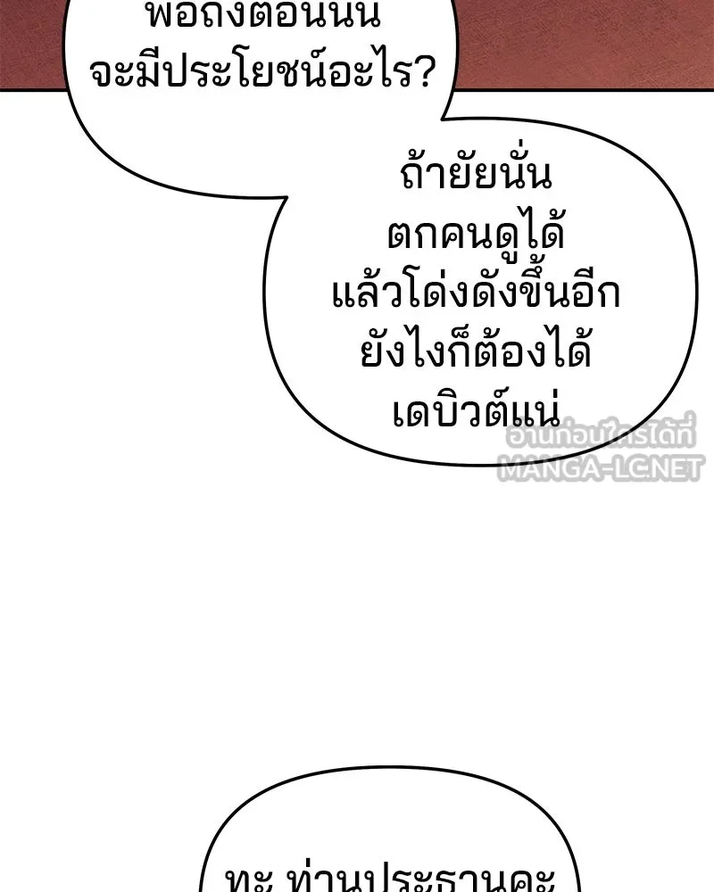 จ้า แม่คนสวย ตอนที่ 47 รูปที่ 78