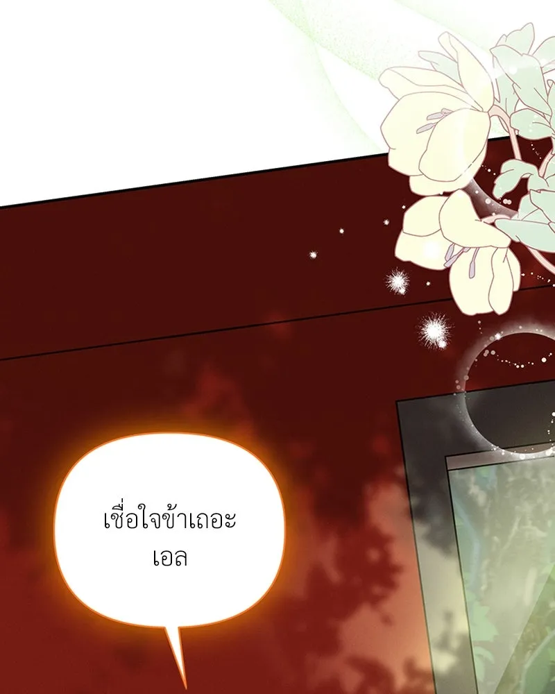 โอ้ ศัตรูที่รัก ตอนที่ 42 รูปที่ 16