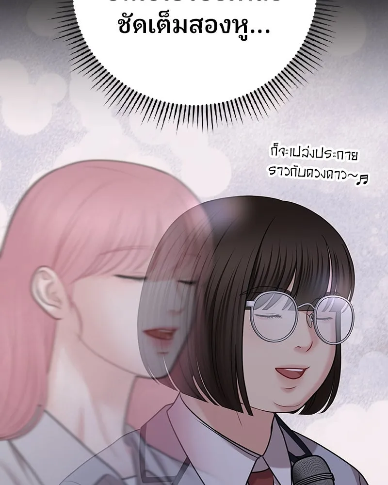 จ้า แม่คนสวย ตอนที่ 22 รูปที่ 34