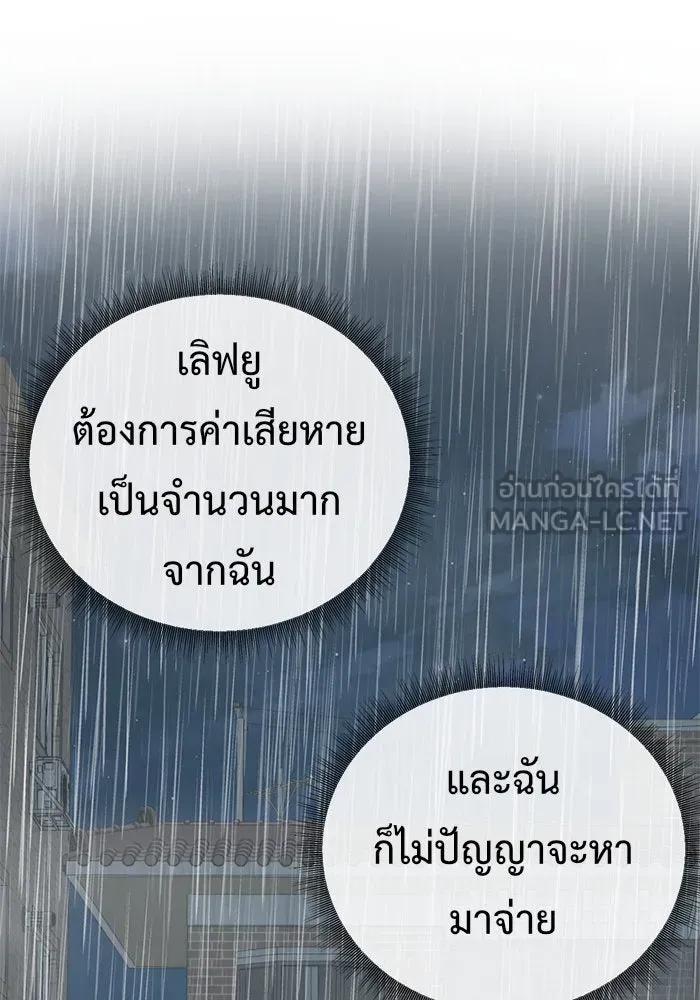 ช่วยเปลี่ยนฉันที ตอนที่ 151. ลีจียุน 4 รูปที่ 57