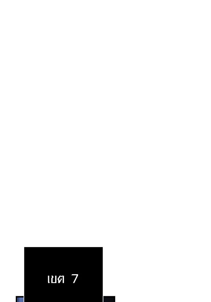 เอาชีวิตรอดในเกมฉบับคนเถื่อน ตอนที่ 100 การจากลา รูปที่ 115