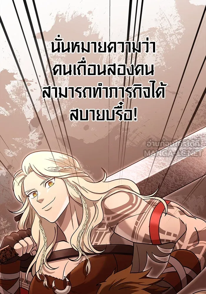 เอาชีวิตรอดในเกมฉบับคนเถื่อน ตอนที่ 19 รูปที่ 57