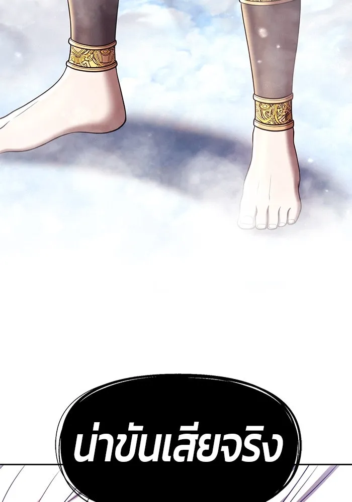 +99 ท่อนไม้พร้อมบวก ตอนที่ 48 รูปที่ 290