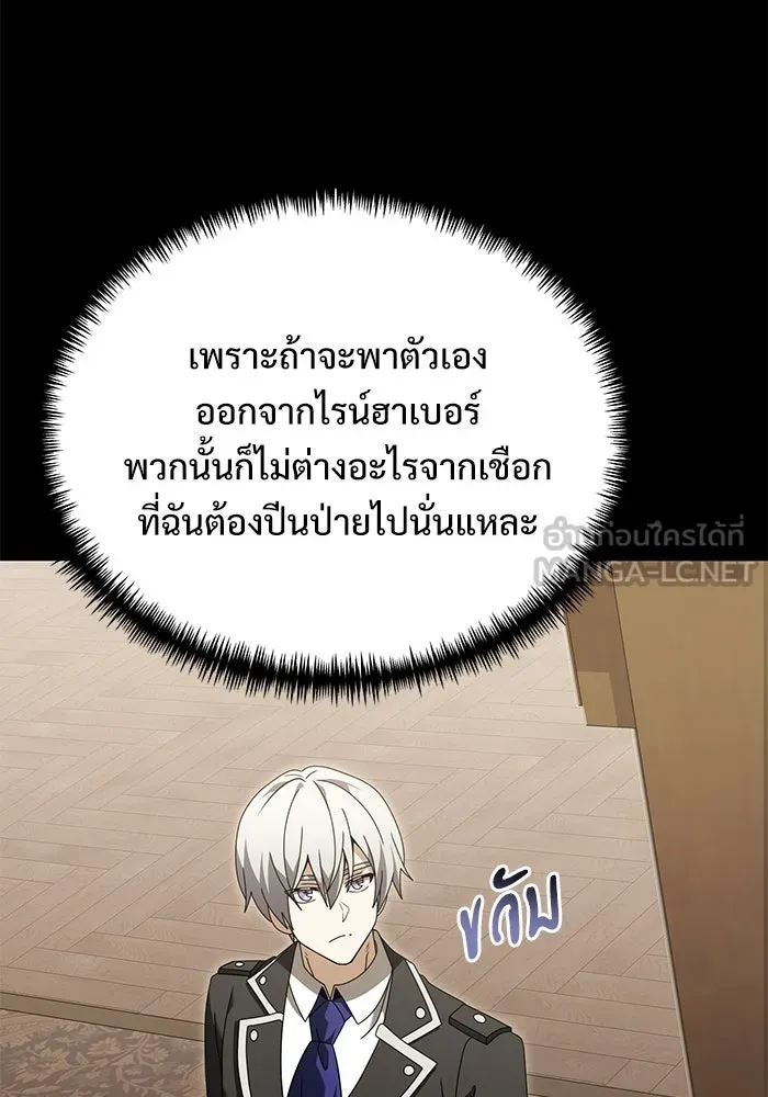อัศวินดำล่าท้าเวลา ตอนที่ 76 รูปที่ 54