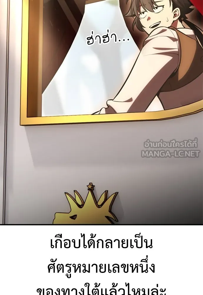 ไอ้เพลเยอร์นั่น ฉันฆ่ามันเอง ตอนที่ 37 รูปที่ 42