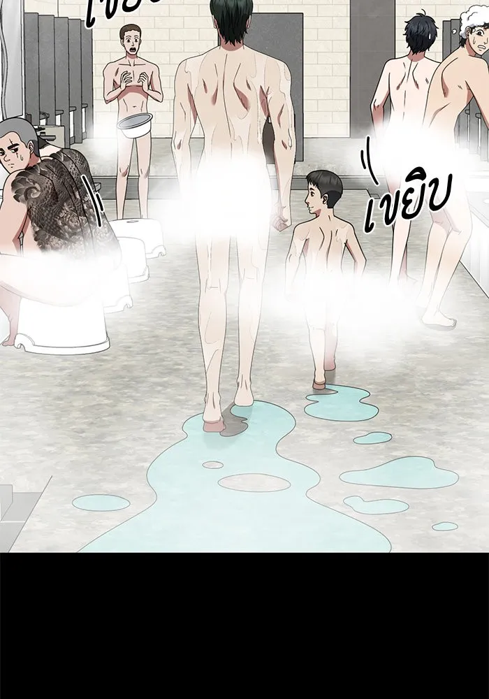 ช่วยเปลี่ยนฉันที ตอนที่ 256. ซีซัน 2 รูปที่ 106