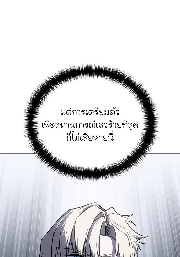 ยอดนักดาบผู้โอบอุ้มดารา ตอนที่ 44 รูปที่ 49