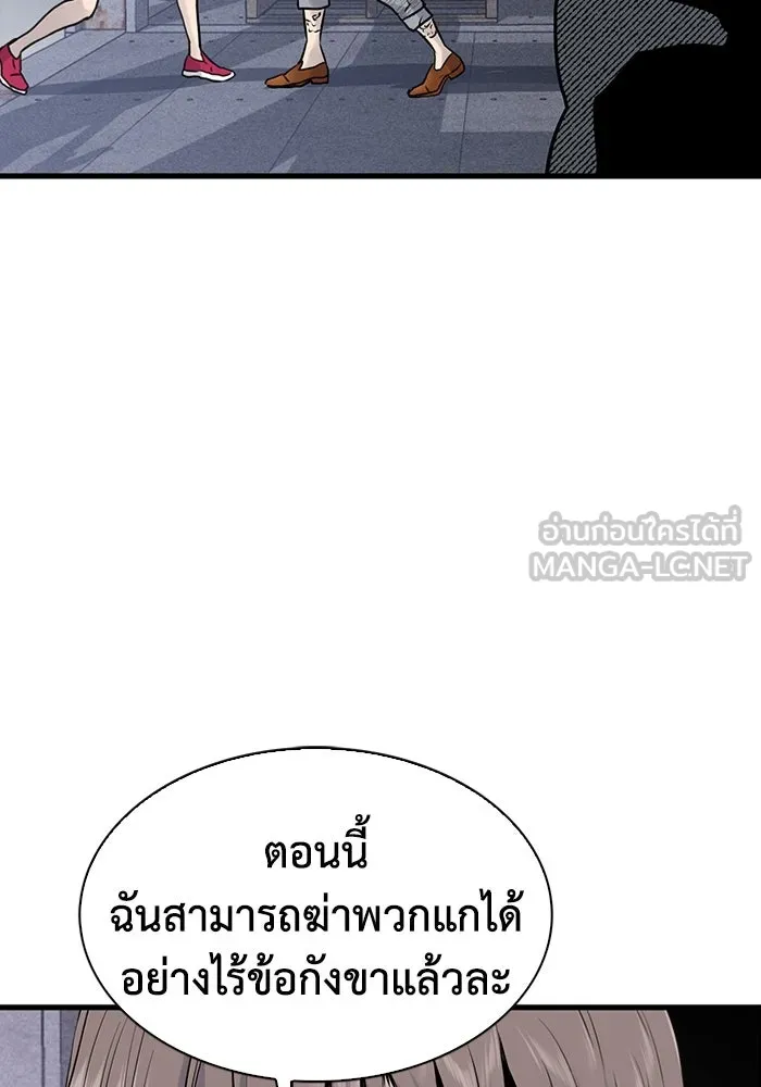 มีนา เกิดมาล่า ตอนที่ 20 รูปที่ 90