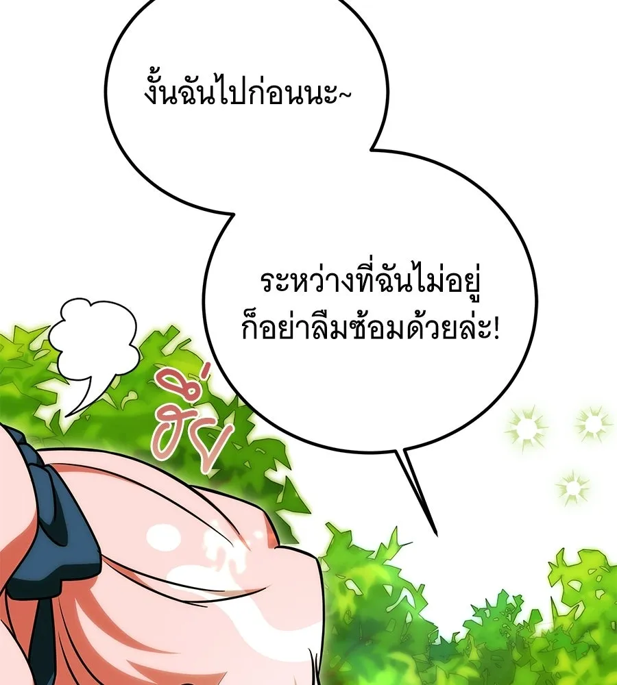 เปลี่ยนบทร้ายให้เป็นบทรัก ตอนที่ 62 รูปที่ 29