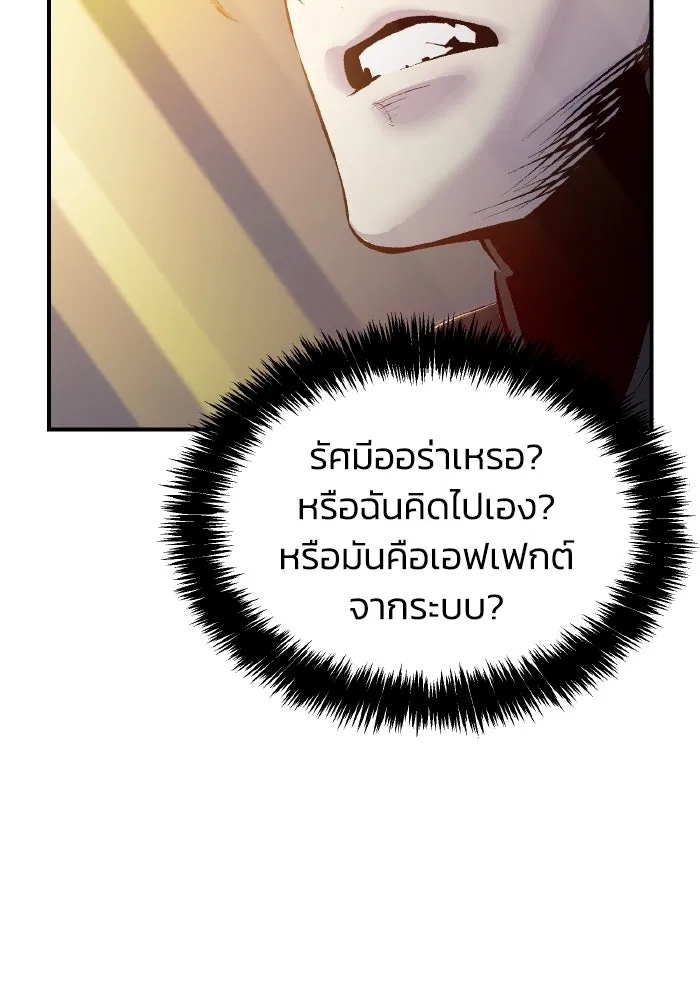 The Lone Necromancer ตอนที่ 91 รูปที่ 124