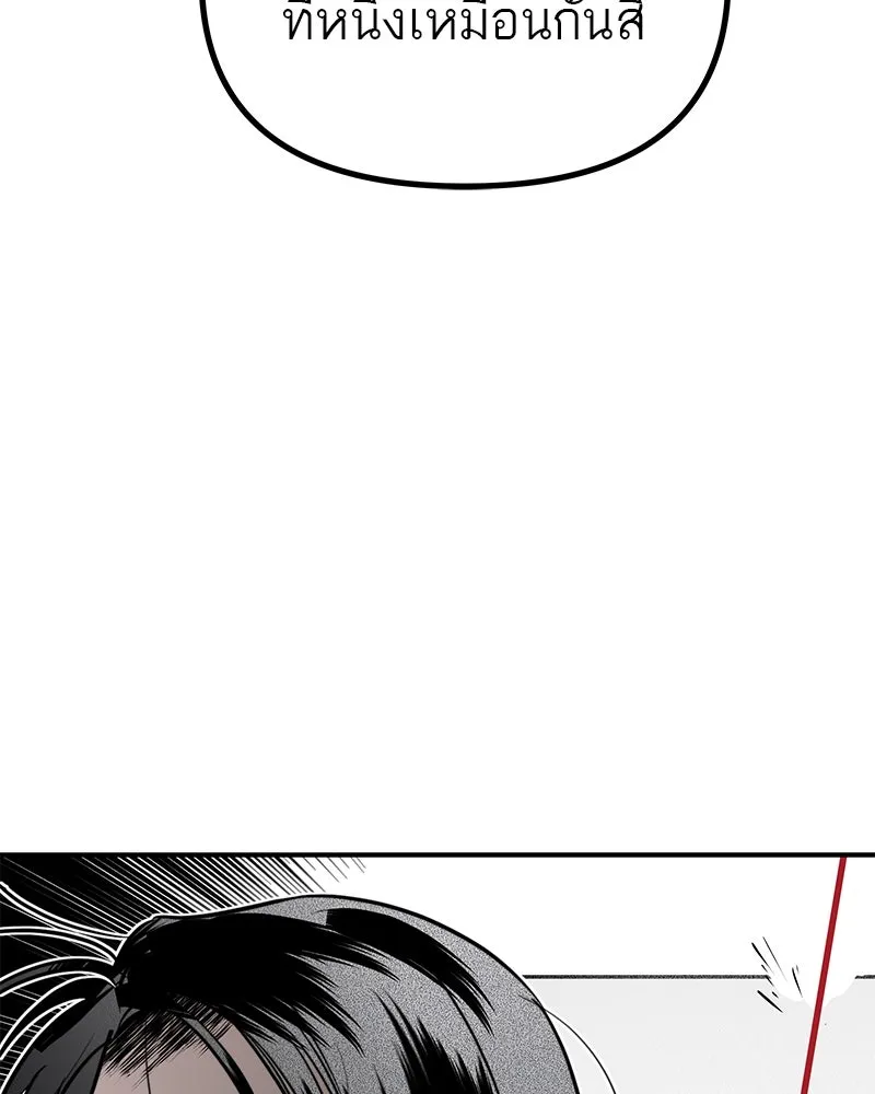 สี่สาวชาวกี ตอนที่ 27 การขัดขวาง รูปที่ 77