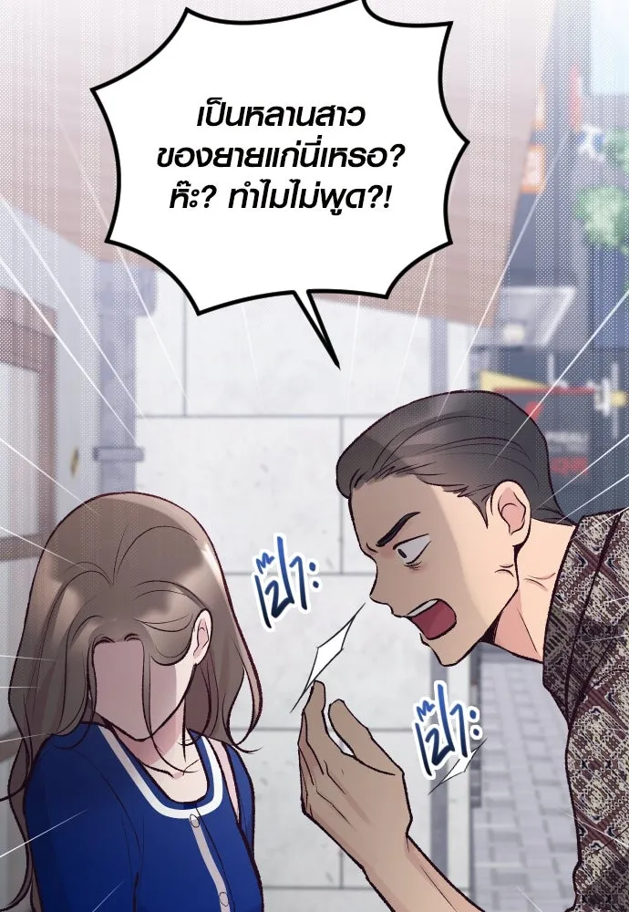 รักกันคนละครึ่งทาง ตอนที่ 17 รูปที่ 98