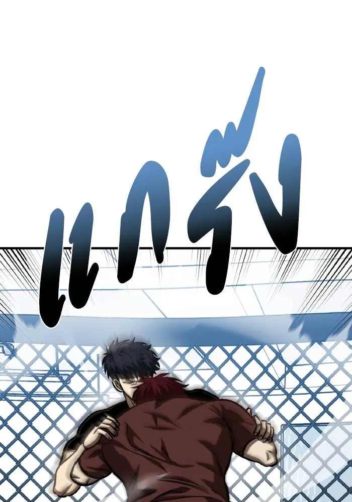 ราชาแห่งอ็อกทากอน ตอนที่ 56 รูปที่ 34