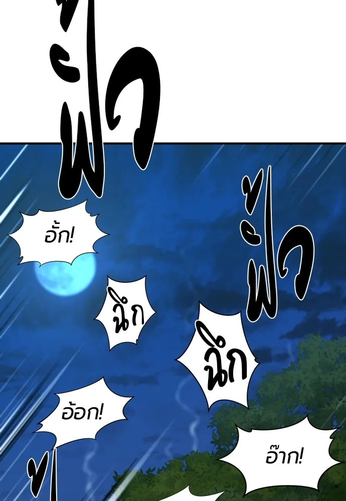 ยอดสถาปนิกผู้พิทักษ์อาณาจักร ตอนที่ 152 รูปที่ 88