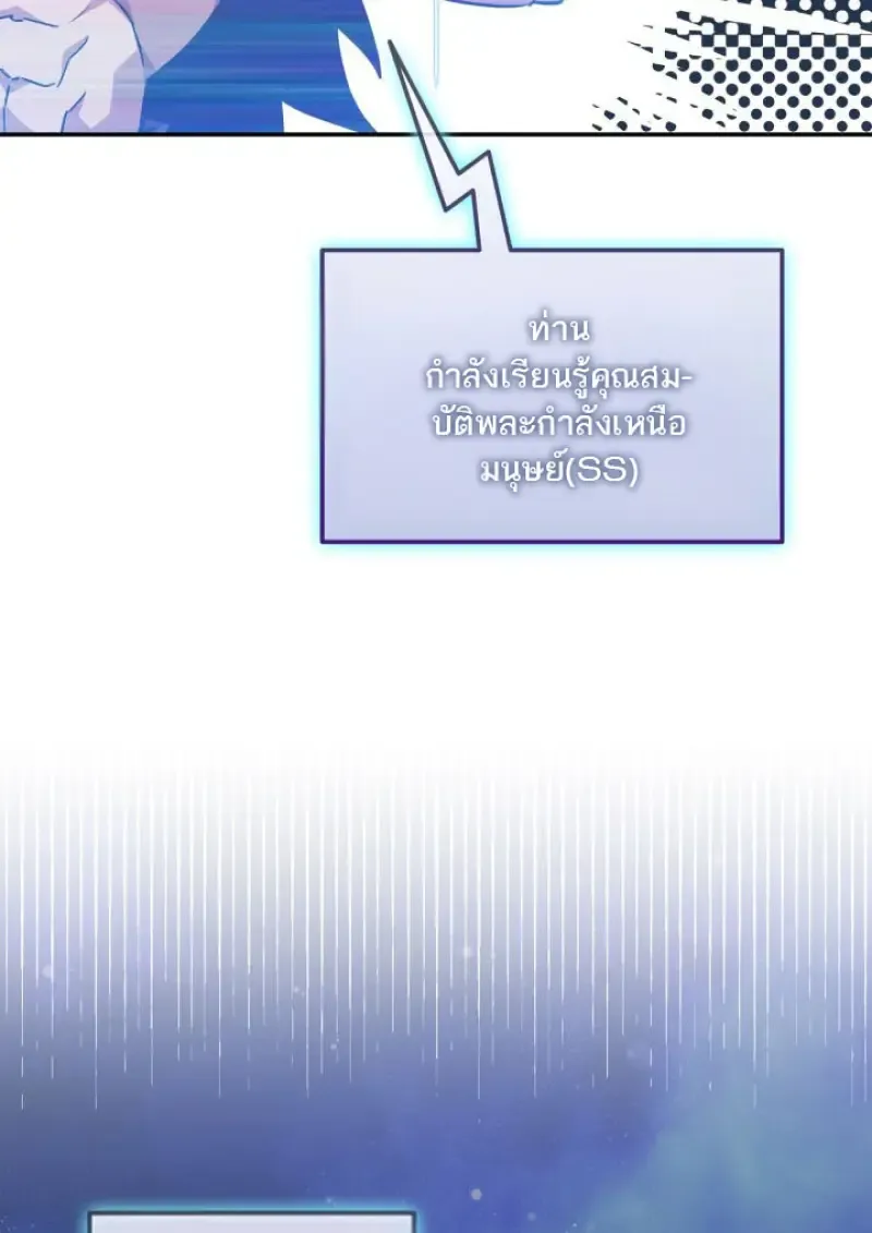 Subscribed To The Transcendental Channels แค_กดส_บตะไคร_ ก_ได_พล_งมาเฉยเลย ตอนที่ ตอนที่ 75 รูปที่ 62