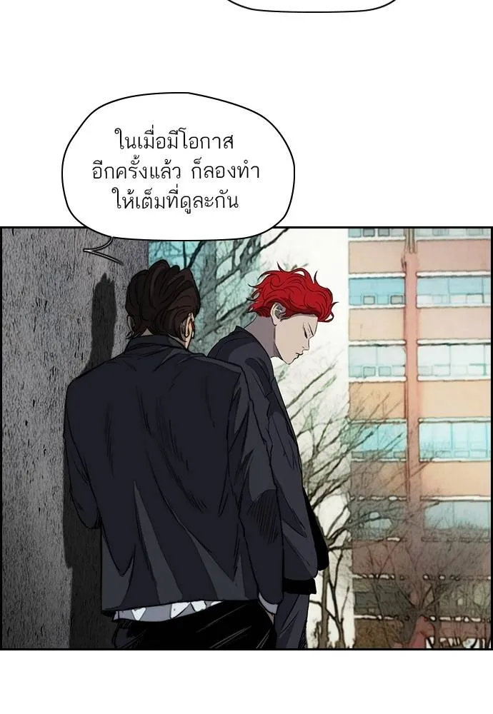 ปั่นสู้ฝัน ตอนที่ 169 รูปที่ 40