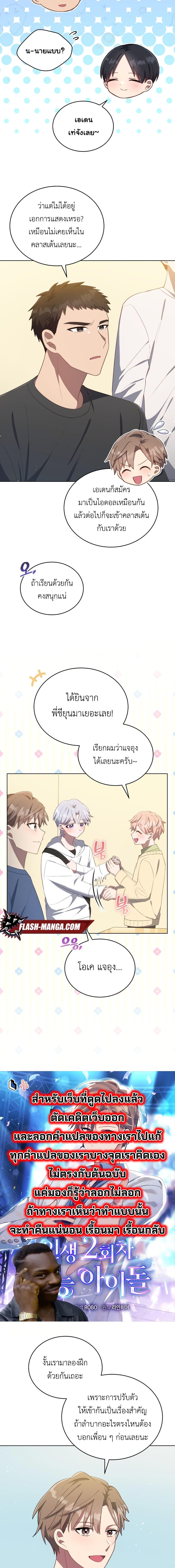 Manga-lc-com อ่านมังงะ อ่านการ์ตูน ออนไลน์ ฟรี The Second Life of an All-Rounder Idol ตอนที่ 1 2 3 4 5 6 7 8 9 10 11 12 13 14 ฟรี ไม่มีโฆษณา Manga-lc - อ่าน มังงะ อ่าน การ์ตูน ออนไลน์ อ่านมังงะ ฟรี