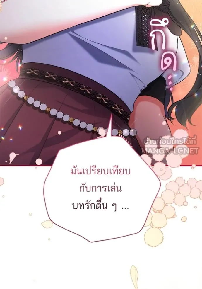 แด่ตัวละครโปรด ตอนที่ 98 รูปที่ 20