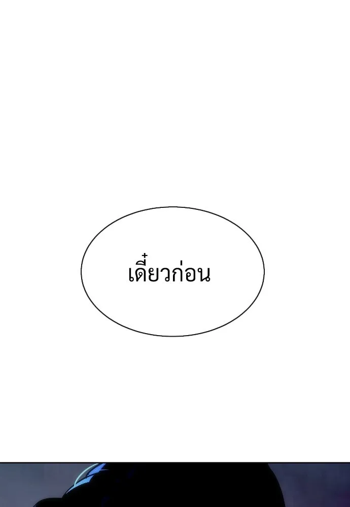 นักฆ่าย้อนวัย ตอนที่ 49 รูปที่ 94