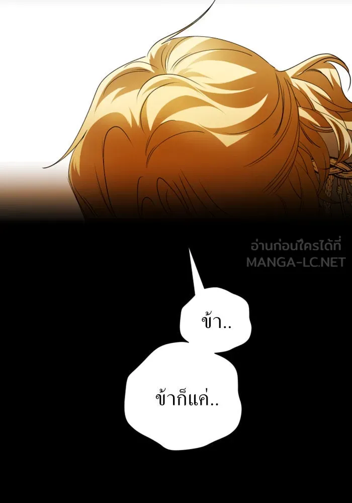 ชิงชีวิตพลิกลิขิตชะตา ตอนที่ 99. อุบัติเหตุหรือสังหารหมู่ รูปที่ 114