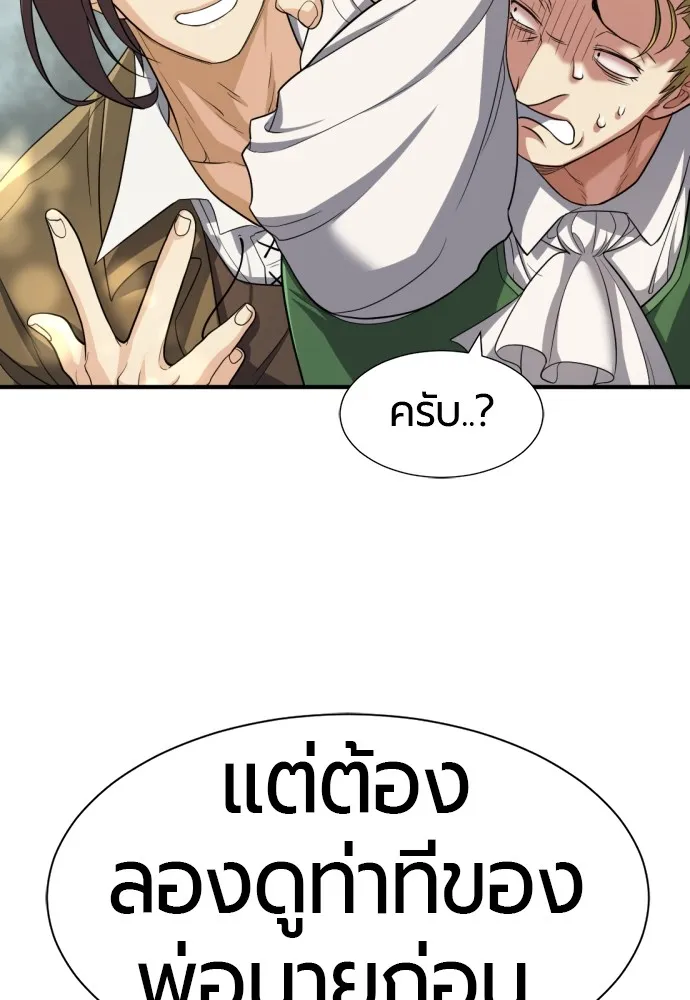 ยอดสถาปนิกผู้พิทักษ์อาณาจักร ตอนที่ 59 รูปที่ 73