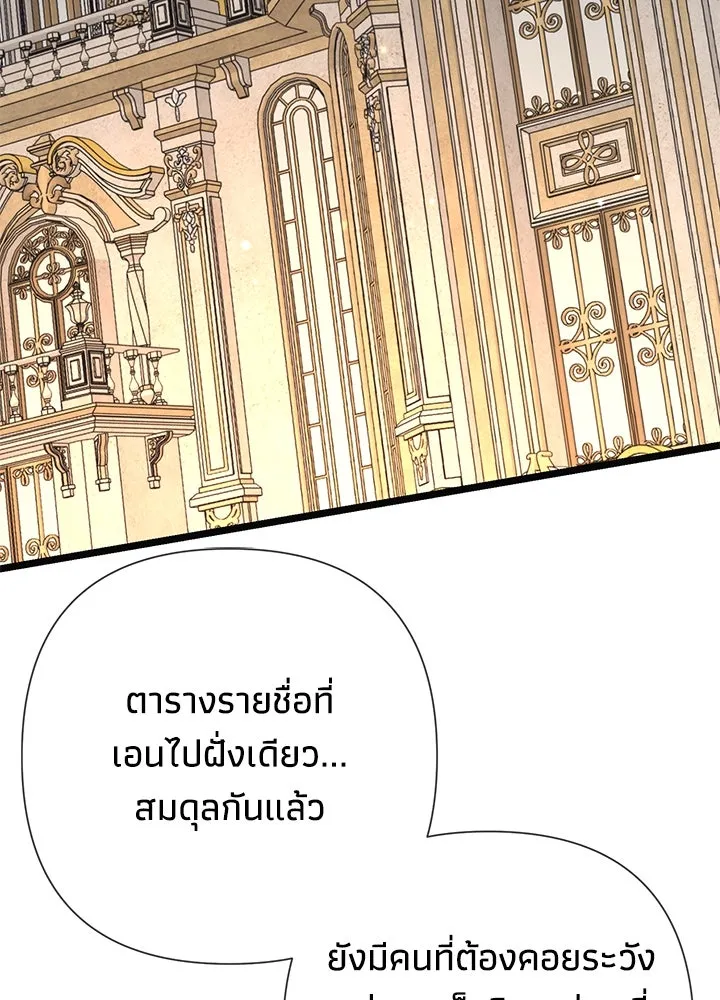 องค์ชายผู้อื้อฉาว ตอนที่ 52 รูปที่ 61