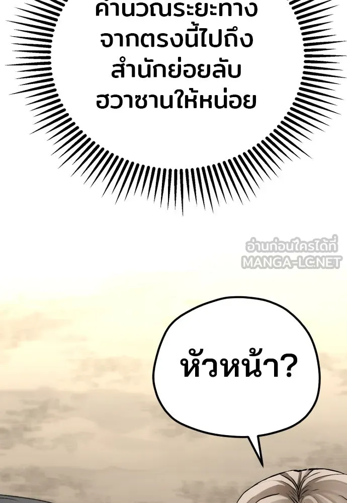 เส้นทางสู่เทพมาร ตอนที่ 96 รูปที่ 120