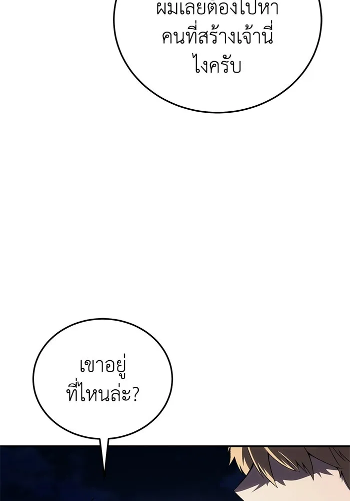 ยอดนักดาบผู้โอบอุ้มดารา ตอนที่ 33 รูปที่ 86