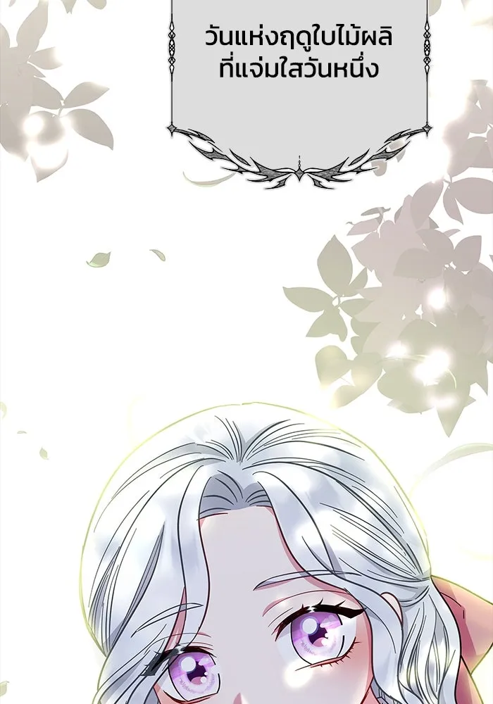 ฉันกลายเป็นแม่พระเอกนิยายจอมเสเพล ตอนที่ 36 รูปที่ 16