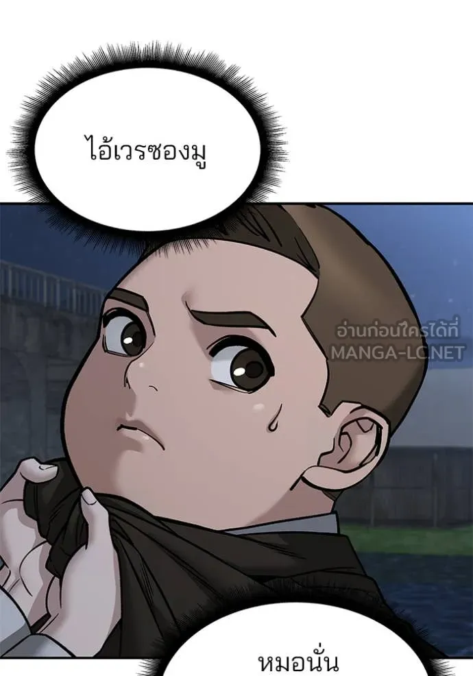เลวฟาดเลว ตอนที่ 141 รูปที่ 54