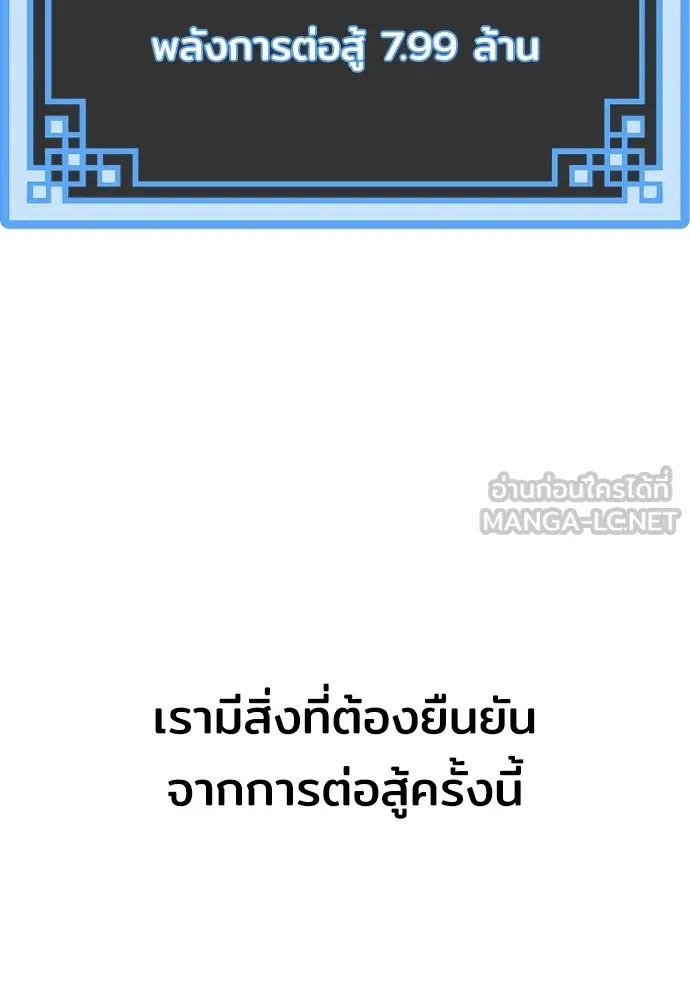 เส้นทางสู่เทพมาร ตอนที่ 69 รูปที่ 141