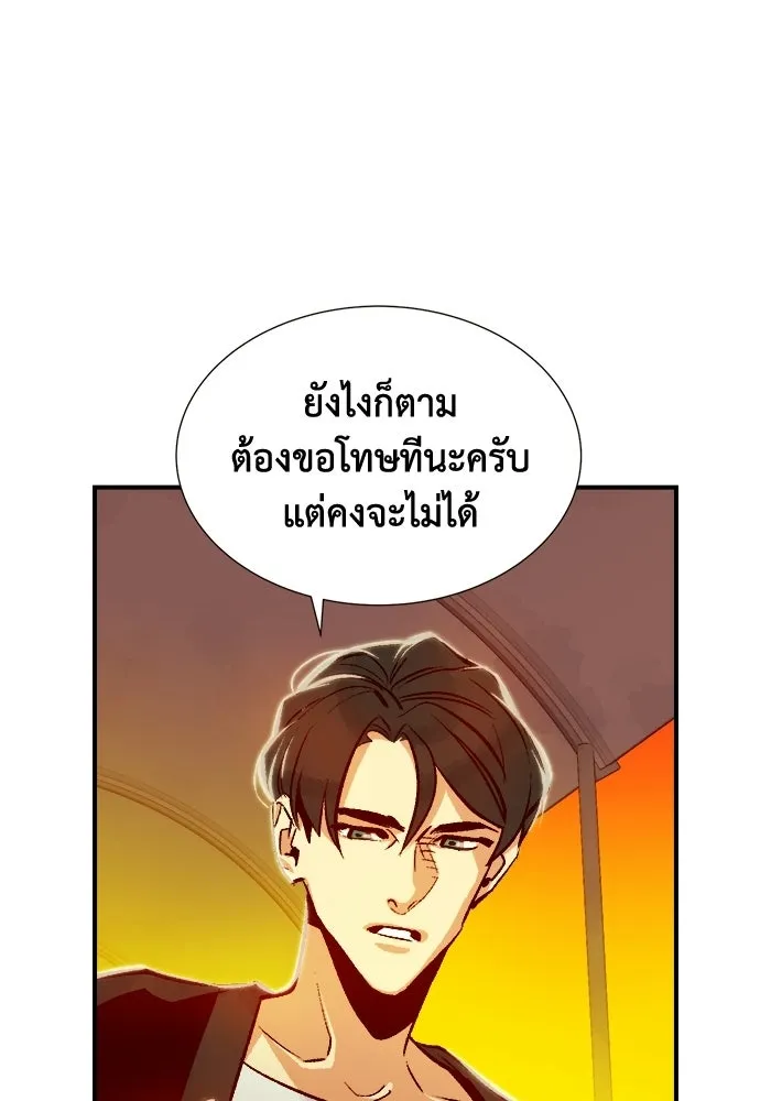 The Lone Necromancer ตอนที่ 7 รูปที่ 47