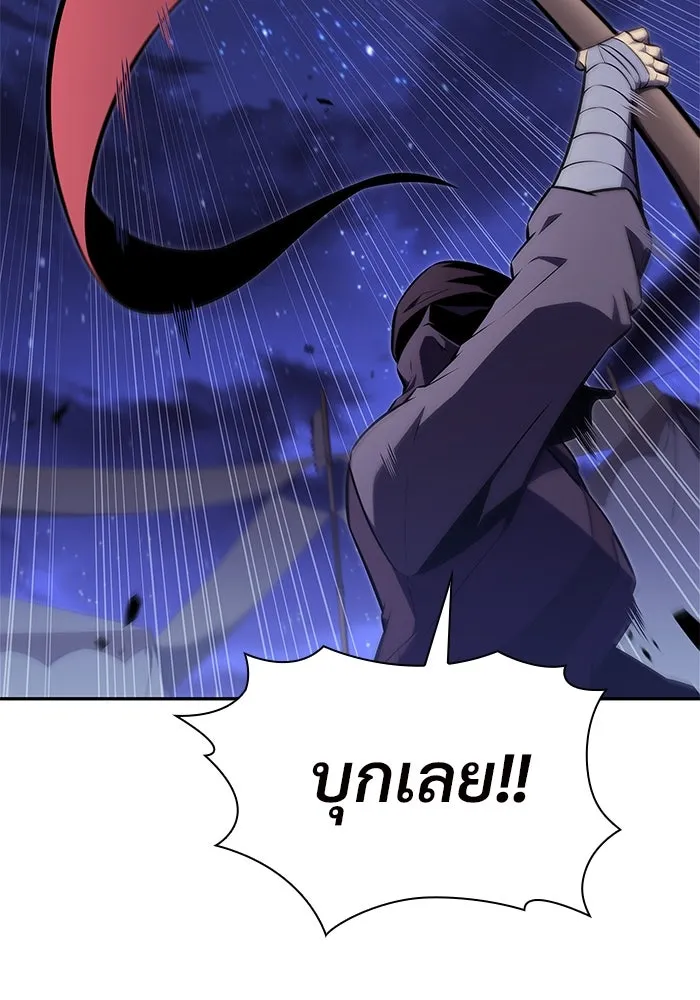 ผู้เล่นหน้าใหม่เลเวลแมกซ์ ตอนที่ 140 สวรรค์แห่งความเพ้อฝัน (1) รูปที่ 2