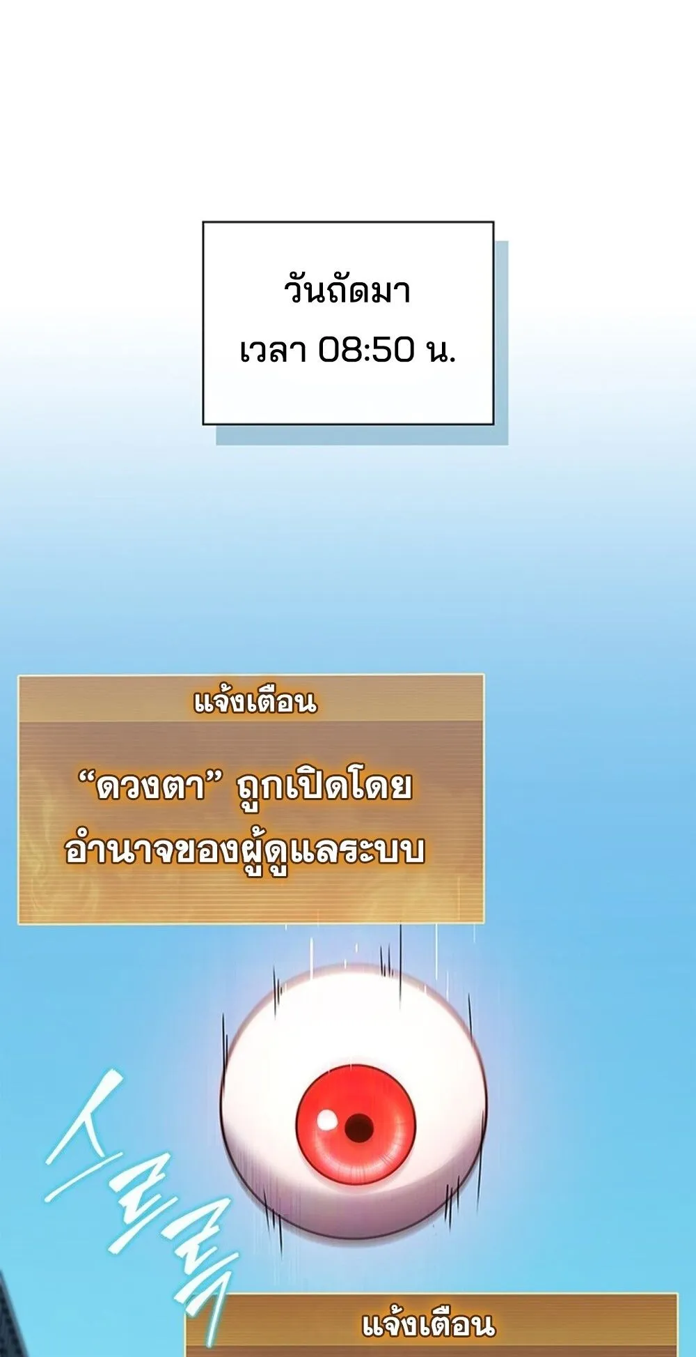 How to Survive Restructuring ว_ธ_เอาต_วรอดจากการปร_บโครงสร_าง ตอนที่ ตอนที่ 46 รูปที่ 38