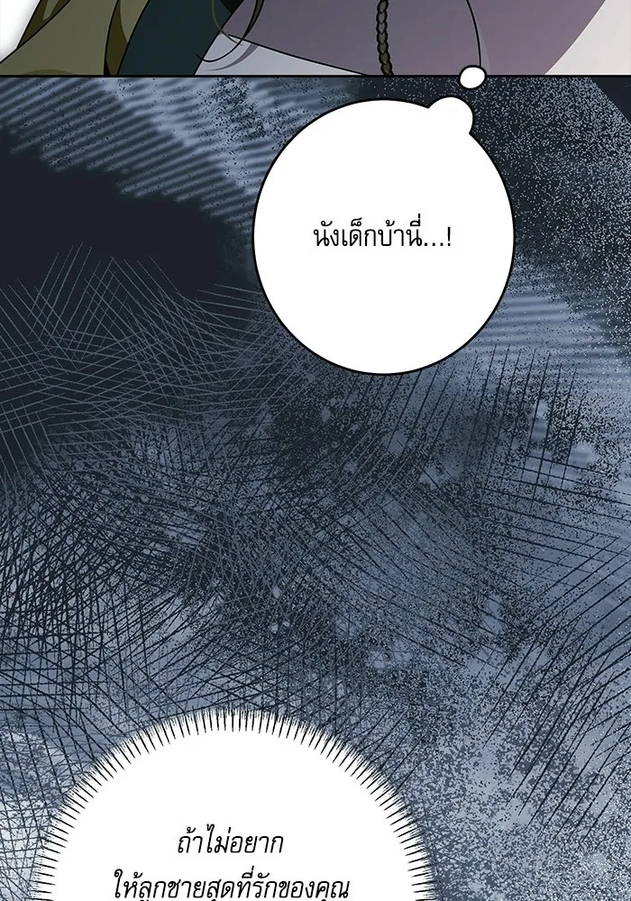 ครอบครัวตัวร้ายปล่อยฉันไปเถอะ ตอนที่ 75 รูปที่ 89