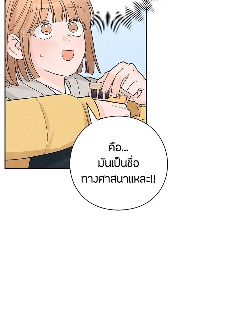 เป็นวัยรุ่นมันเหนื่อย ตอนที่ 1 รูปที่ 76